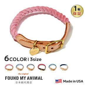 【FOUND MY ANIMAL】Cat & Dog Collar(首輪)全7色 アメリカ直輸入 3サイズ マリンロープ 犬 ファウンド マイ アニマル 散歩 犬具 ペット用品 ペットグッズ 犬用品 猫用品 ドッグ お洒落 屋外 レザー