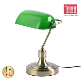 Bankers Lamp バンカーズランプ 全4色　テーブルライト 卓上照明 デスクライト テーブルランプ 照明器具 間接照明 スタンドライト 北欧 洋室 新生活 スポットライト ガラス リビング ダイニング カフェ 書斎 お洒落 寝室 ミッドセンチュリー LED電球対応