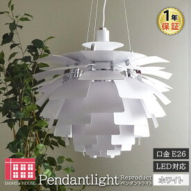 PH 480 ペンダントライト ホワイト ポールヘニングセン 北欧デザイン Poul Henningsen デザイナーズ ランプ 天井照明 間接照明 白 シーリングライト リプロダクト インテリア 照明器具 北欧照明 和室 新生活 リビング ダイニング カフェ 書斎 お洒落 寝室 LED電球対応