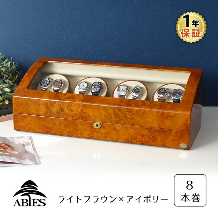 楽天市場】Abies ワインディングマシーン 8本巻 ライトブラウン 