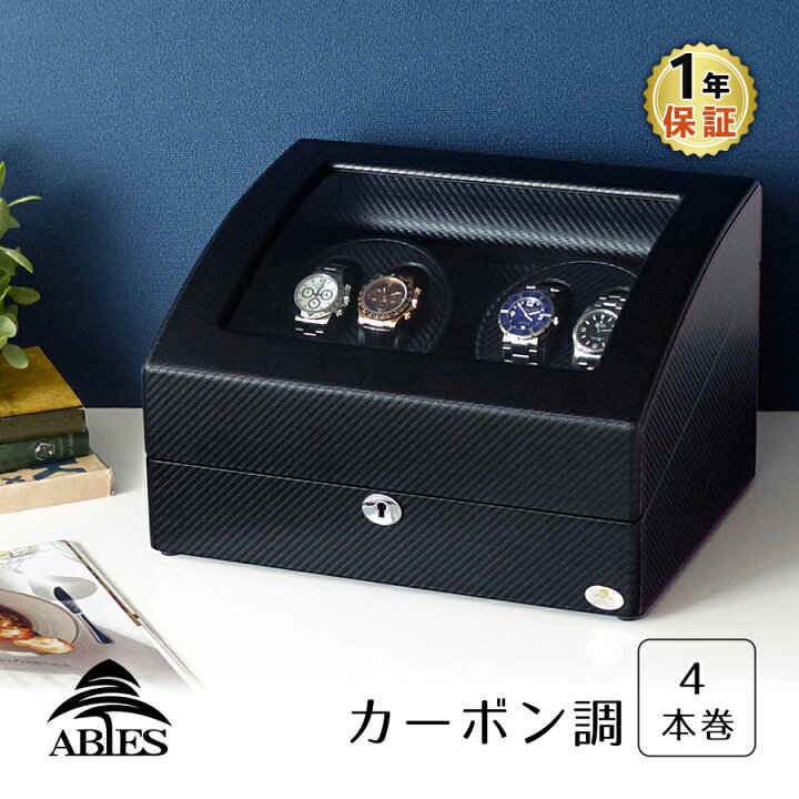 楽天市場】Abies ワインディングマシーン 4本巻 カーボン調 ワインダー  