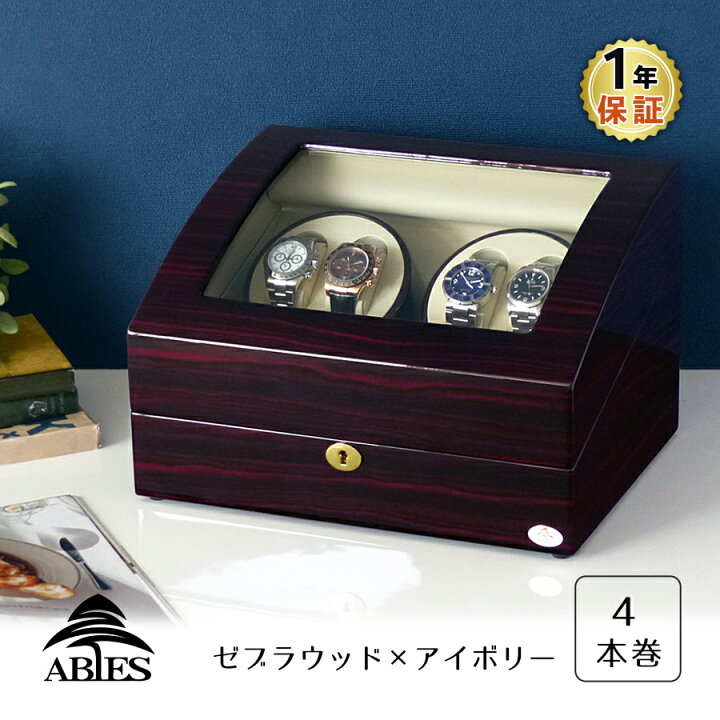楽天市場】Abies ワインディングマシーン 4本巻 ゼブラウッド  