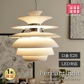 PH ペンダントライト 全2色 ポールヘニングセン Poul Henningsen デザイナーズ 天井照明 間接照明 リプロダクト ダイニング シーリングライト インテリア照明 ランプ LED電球 引っ掛けシーリング 北欧照明 ペンダントランプ ブラック ホワイト モノトーン 天井照明 1年保証