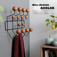 ハングイットオール 全4色　壁掛けハンガー Hang It All チャールズ・イームズ Charles Eames デザイナー…