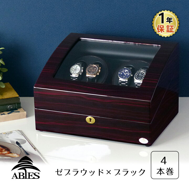 楽天市場】Abies ワインディングマシーン 4本巻 ゼブラウッド  
