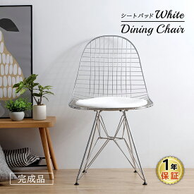 【完成品/組立済】シェルチェア DKR ワイヤーチェア シートパッド付(ホワイト) エッフェルベース Shell Chair ミッドセンチュリー デザイナーズ ワークチェア PCチェア チャールズ・イームズ Charles Eames リプロダクト ダイニングチェア 椅子 デスクチェア 1年保証