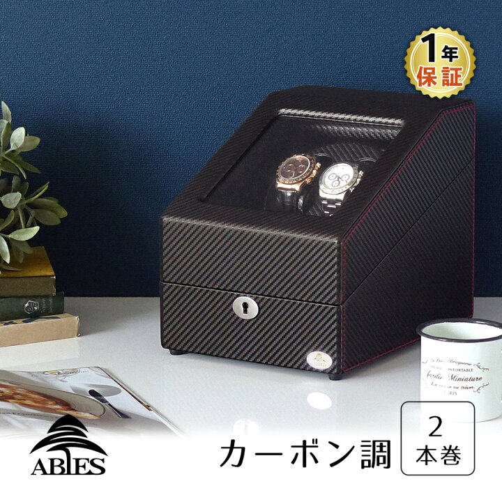 楽天市場】Abies ワインディングマシーン 2本巻 カーボン調 