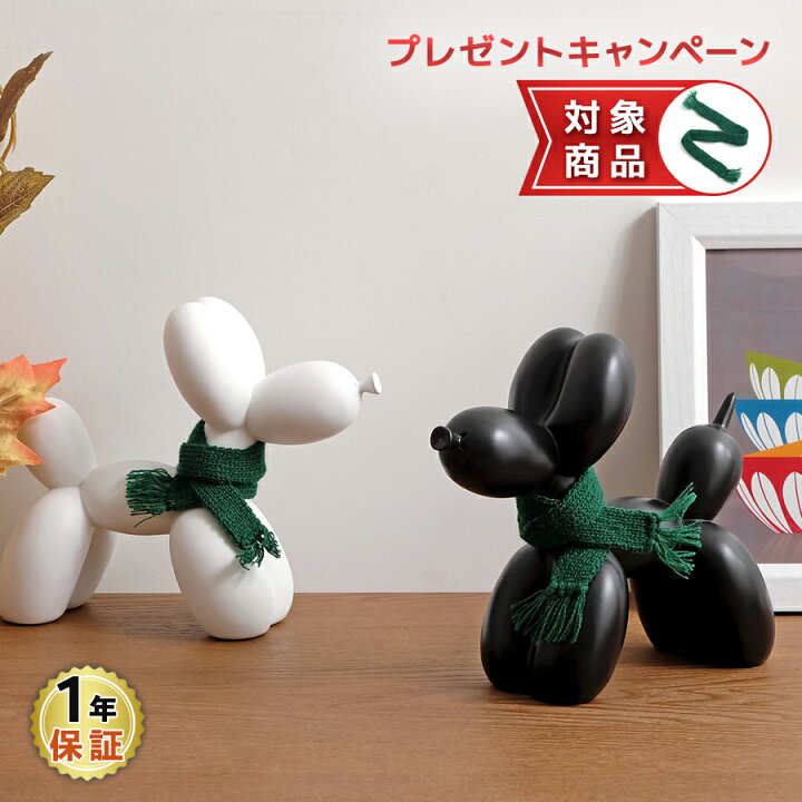 楽天市場】バルーンアートオブジェ ドッグ / 全2色 玩具 フィギュア 