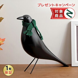 ハウスバード ブラック オブジェ House Bird インテリア 雑貨 小物 ディスプレイ ミッドセンチュリー デザイナーズ リプロダクト チャールズ・イームズ Charles Eames 北欧 干支置物 鳥 トリ とり お洒落 ギフト 1年保証 ハロウィン