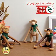 カイ・ボイスン モンキー（小） 全3色 チーク材 ウォールナット材 オーク材 Kay Bojesen Monkey 木製玩具…