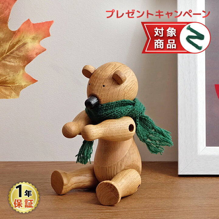 楽天市場】カイ・ボイスン ベア Kay BojesenBear 木製玩具 オブジェ 