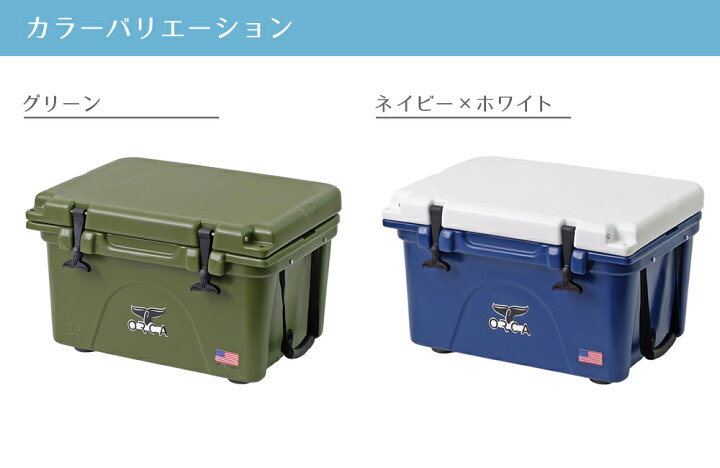 楽天市場】オルカ クーラーボックス 26 Quart アメリカ製 約25L Orca 