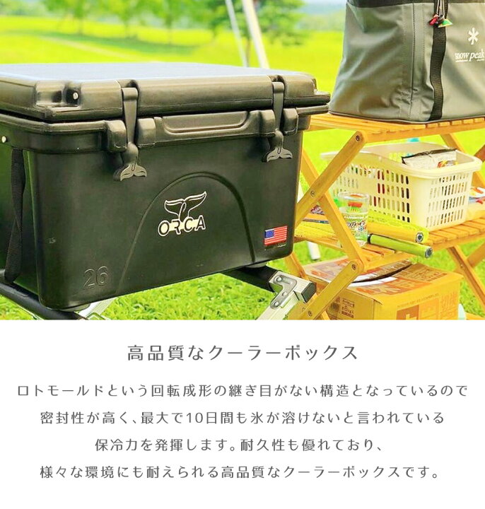 楽天市場】オルカ クーラーボックス 26 Quart アメリカ製 約25L Orca  