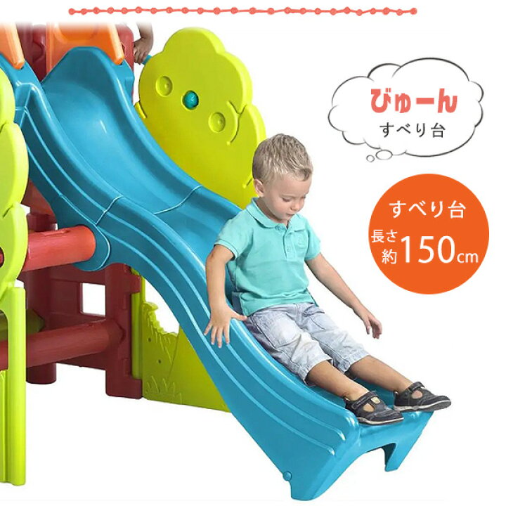 楽天市場】【楽天1位】 【在庫有り】【大型遊具】≪ニューカラー 