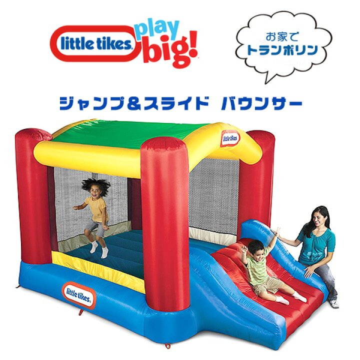 楽天市場】【在庫有り】【大型遊具】リトルタイクス ジャンプ  