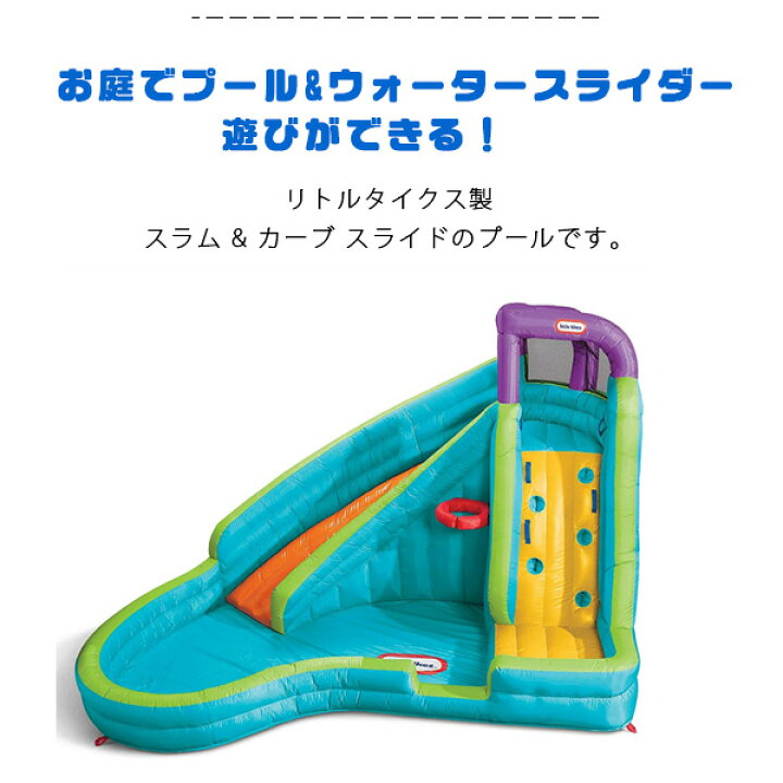 楽天市場】【クーポン配布中】【大型遊具】リトルタイクス スラム 