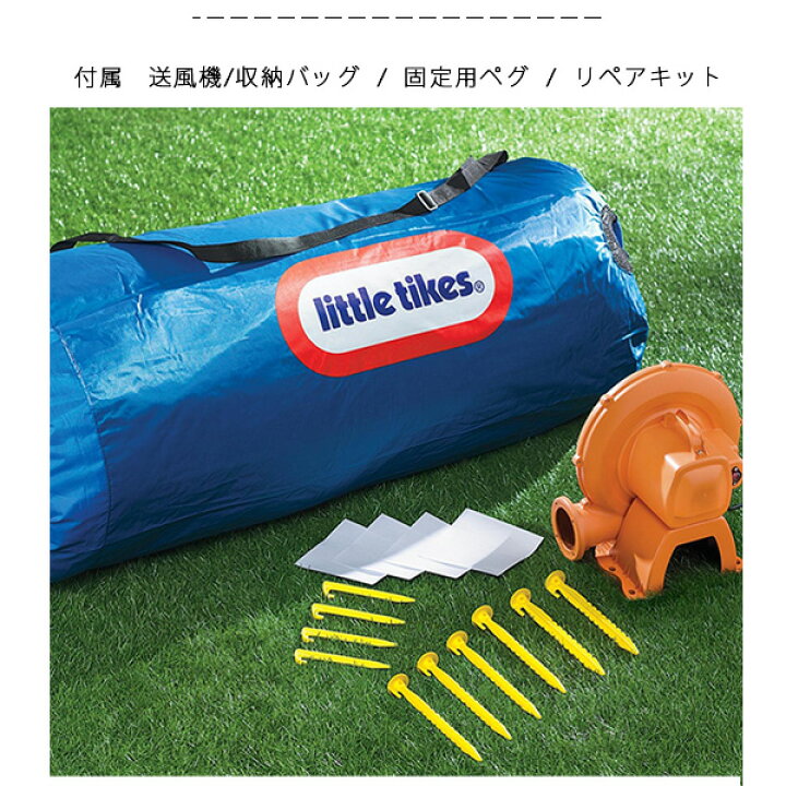 楽天市場】【クーポン配布中】【大型遊具】リトルタイクス スラム 