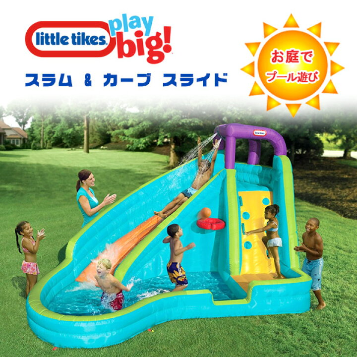楽天市場】【在庫有り】【大型遊具】リトルタイクス スラム＆カーブ  