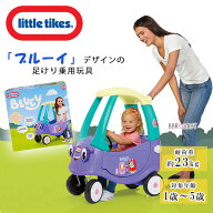 【楽天1位】 リトルタイクス ブルーイ グラニーズ カー クーペ コージークーペ ライドオン 足けり乗用玩…