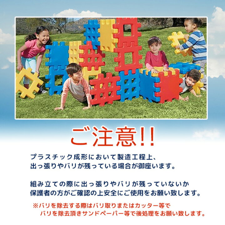 楽天市場】【在庫有り】リトルタイクス ビッグ ワッフル ブロック 18 