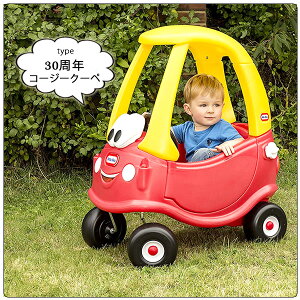 【在庫有り】【ギフト包装不可商品】リトルタイクス コージークーペ 30周年記念バージョン ライドオン 足けり乗用玩具 コンビカー 足けり キックカー 手押し車 足蹴り 乗用車 乗用玩具 乗