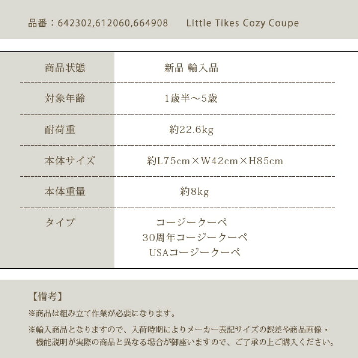 リトルタイクス コージークーペ ライドオン 足けり乗用玩具little 