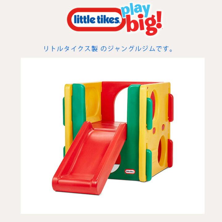 楽天市場】【楽天1位】 【在庫有り】リトルタイクス ジュニア 