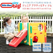 楽天市場】リトルタイクス 滑り台（大型遊具｜スポーツトイ 
