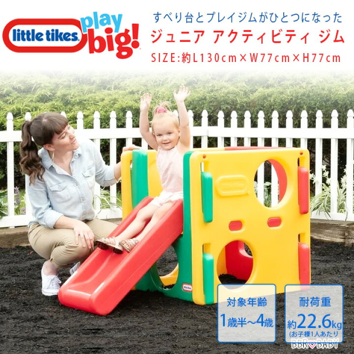 楽天市場】【楽天1位】 【在庫有り】リトルタイクス ジュニア 