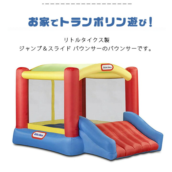 楽天市場】【在庫有り】【大型遊具】リトルタイクス ジャンプ  