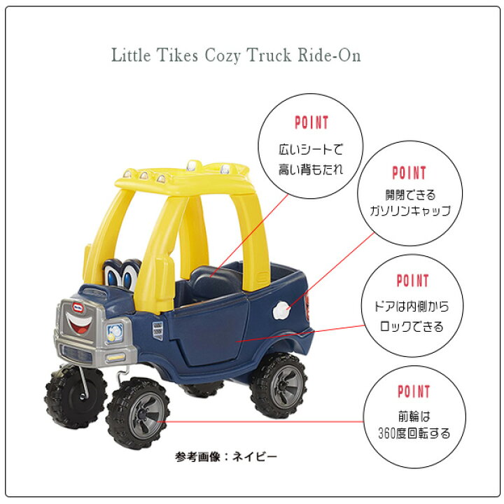 楽天市場】【在庫有り】リトルタイクス コージー トラック ライドオン 