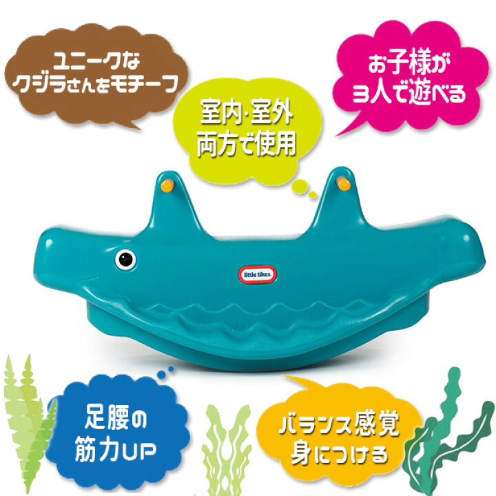 楽天市場】【楽天1位】 【在庫有り】【Little Tikes】リトルタイクス 