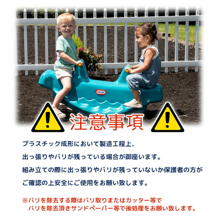 楽天市場】【楽天1位】 【在庫有り】【Little Tikes】リトルタイクス 