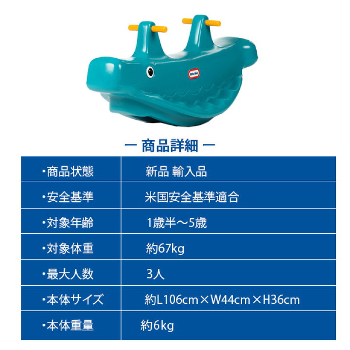 楽天市場】【楽天1位】 【在庫有り】【Little Tikes】リトルタイクス 