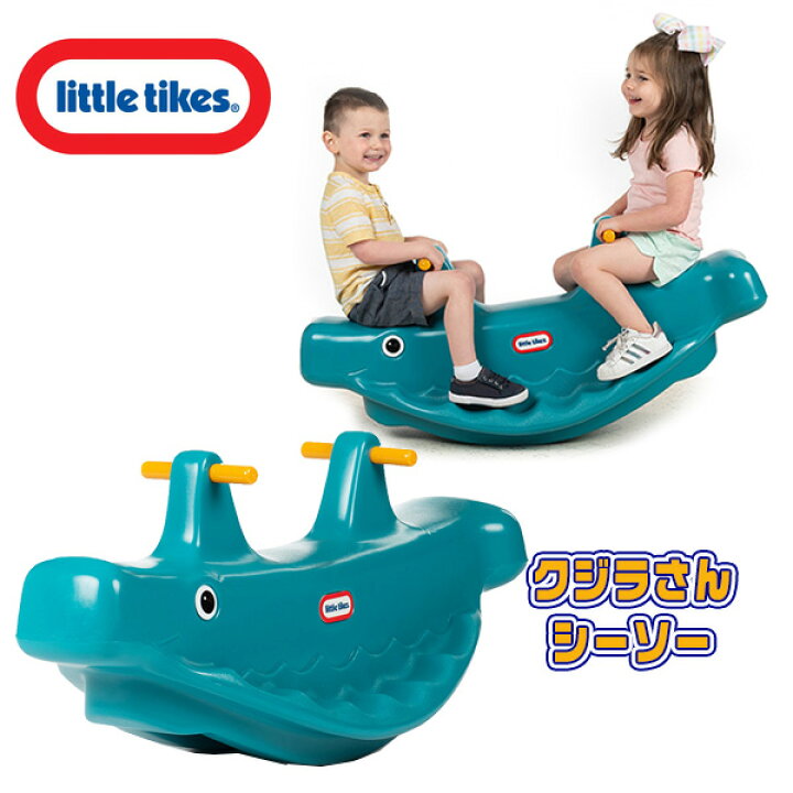 楽天市場】【楽天1位】 【在庫有り】【Little Tikes】リトルタイクス 