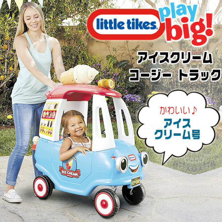 楽天市場 在庫有り リトルタイクス アイスクリーム コージー トラック フードトラック アイスクリーム屋さん コージークーペ カー 足けり乗用玩具 足けり キックカー 手押し車 足蹴り乗用玩具 おもちゃ おままごと 1歳 Little Tikes Ice Cream Cozy Truck r Baby 楽天市場 在庫有り リトルタイクス アイスクリーム コージー トラック フードトラック アイスクリーム屋さん コージークーペ カー 足けり乗用玩具 足けり キックカー 手押し車 足蹴り乗用玩具 おもちゃ おままごと 1歳 Little Tikes Ice Cream Cozy Truck r Baby