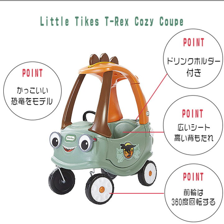 楽天市場】【楽天1位】 【在庫有り】リトルタイクス T-レックス 