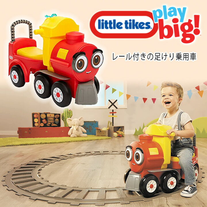 楽天市場】【楽天1位】 【クーポン配布中】リトルタイクス コージー 
