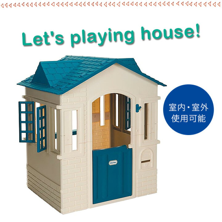 楽天市場】【在庫有り】【大型遊具】リトルタイクス ケープ コテージ 