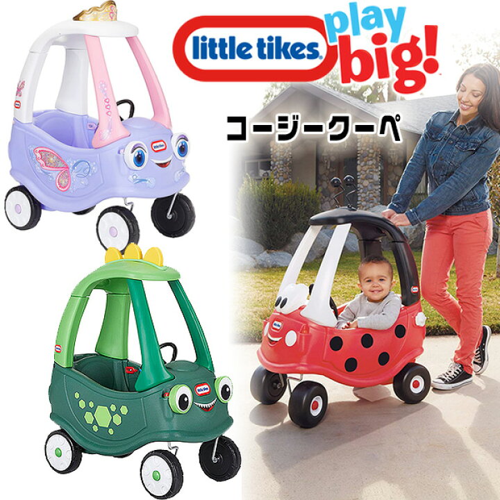 楽天市場】【楽天1位】 【在庫有り】リトルタイクス コージークーペ 
