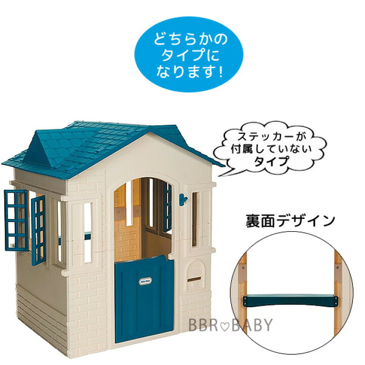 楽天市場】【在庫有り】【大型遊具】リトルタイクス ケープ コテージ 