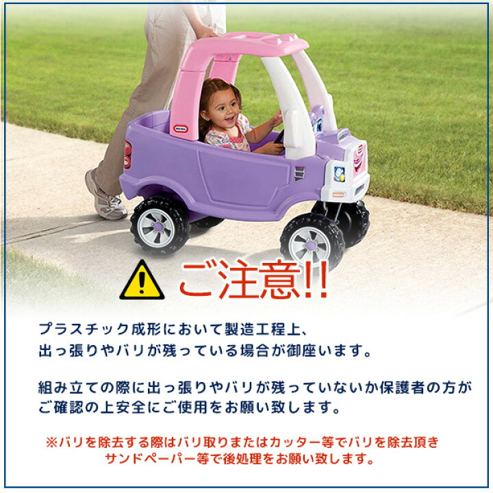 楽天市場】【アウトレット】リトルタイクス コージー トラック 