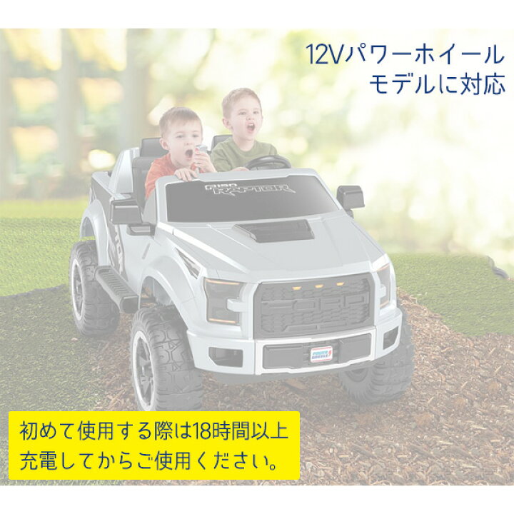 楽天市場】【在庫有り】フィッシャープライス 12V パワーホイール用 