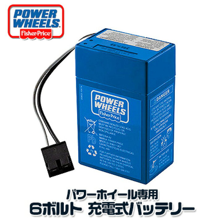 楽天市場】【在庫有り】フィッシャープライス 6V トドラー パワー 
