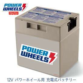 フィッシャープライス 12V パワーホイール用 充電式バッテリー バッテリー 電動 乗用 スペア 予備 乗用玩具 乗物玩具 電動乗物玩具 Fisher-Price Power Wheels 12-Volt Rechargeable Battery