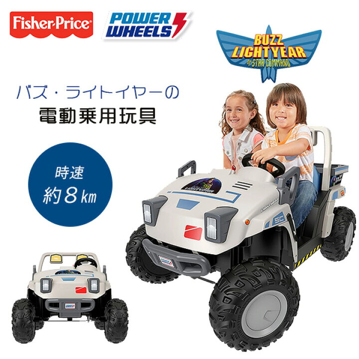 楽天市場】【在庫有り】フィッシャープライス パワーホイール バズ 