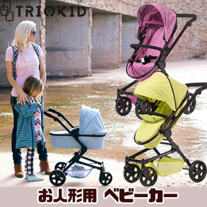 楽天市場 在庫有り Triokid 2 In 1 デラックス ベビードール ストローラー スポーツライン お人形用 子供ドール用 本格的ベビーカー ベビーカー おままごと 女の子 おもちゃ 子供家具 おでかけ ごっこ遊び Triokid 2 In 1 Deluxe Baby Doll Stroller Sportline r