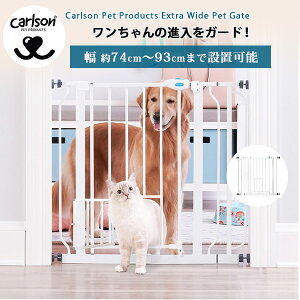 J[\ ybg v_Nc GNXg Ch ybgQ[g LkybgQ[g X`[ Œ v ybgpi 䏊  ȒP bN y Carlson Pet Products Extra Wide Pet Gate
