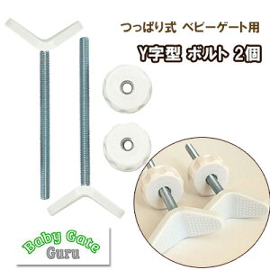 y݌ɗLzy䂤pPbgΉzBaby Gate Guru ς莮 xr[Q[gp Y^ Xshbh (8mm 2) xr[Q[g {g xr[tFX Z[teBQ[g Œ lW xr[ObY 