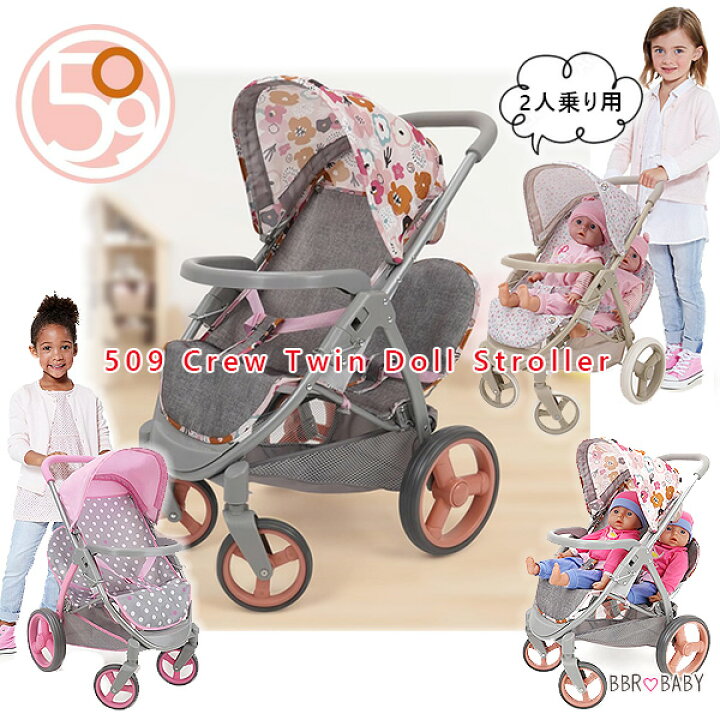 楽天市場】【在庫有り】509 Crew ツイン ドール ストローラー お人形用  